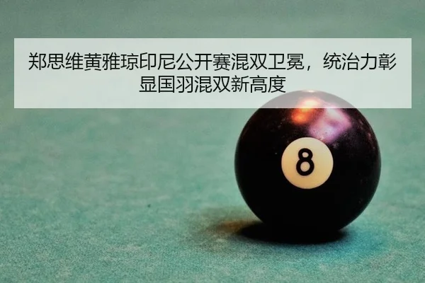 zheng-si-wei-huang-ya-qiong-yin-ni-gong-kai-sai-hun-shuang-wei-mian-tong-zhi-li-zhang-xian-guo-yu-hun-shuang-xin-gao-du-3-367.jpg