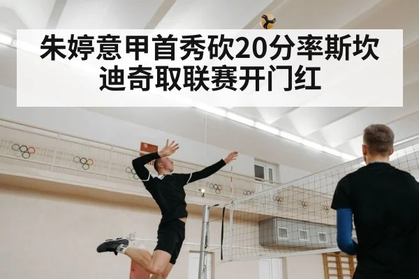 volleyball player spiking
